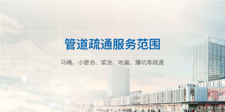 無錫管道疏通，云智慧家政