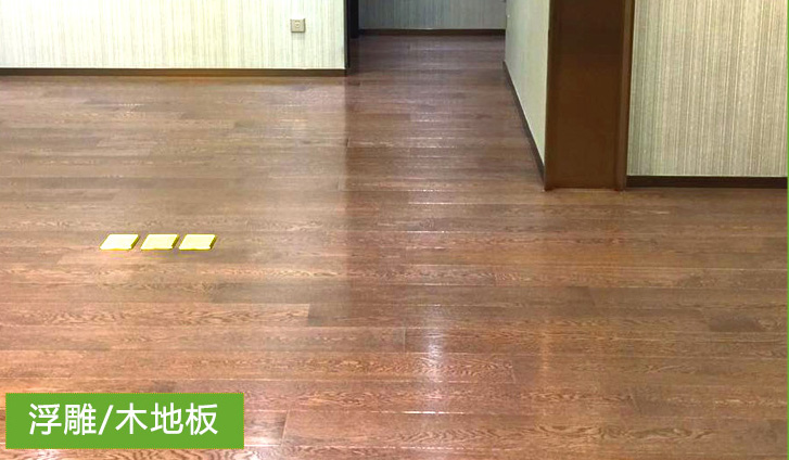 云智慧家政專業(yè)無錫地板保養(yǎng)，無錫地板養(yǎng)護，無錫地板打蠟